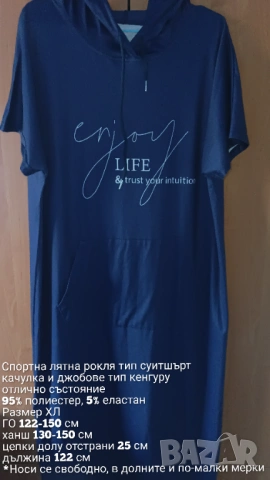Спортна рокля с качулка , снимка 5 - Рокли - 54151979