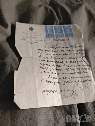 Уверение учителка 1922-21 Белослатинска, Берковска гимназия
