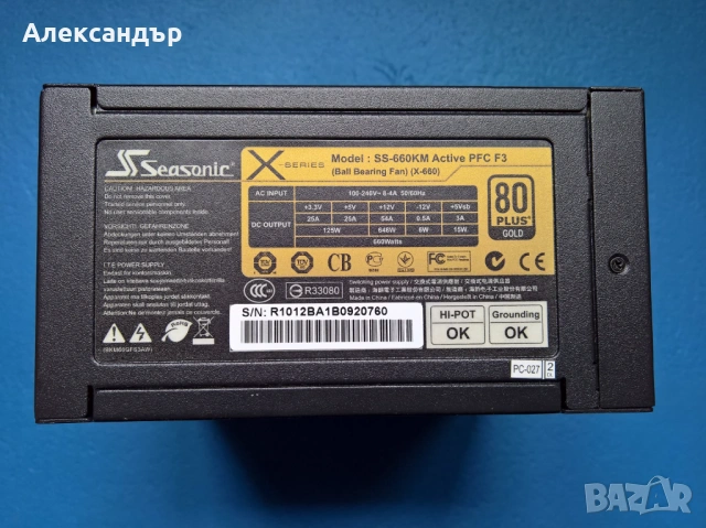 Модулно захранване Seasonic 660W, 80 Plus Gold, снимка 2 - Захранвания и кутии - 53957105