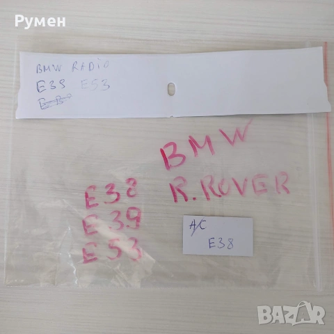 17 различни лентови кабели за табла, клими, радио, снимка 9 - Части - 54979322