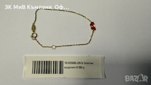 Златна детска гривна с червена пеперуда - 0.68гр. - 14к.