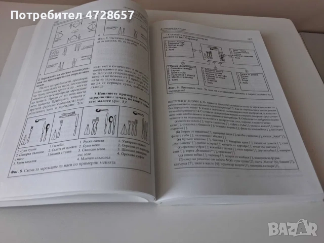 Книги. За детайлни снимки и съдържание пишете., снимка 3 - Психология и личностно развитие - 55120597