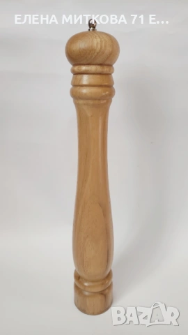 Гигантска и масивна мелничка за пипер 44 см