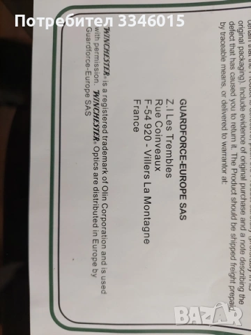 продажби, снимка 6 - Оборудване и аксесоари за оръжия - 54065270