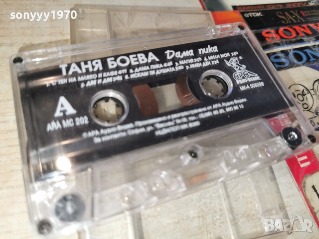 ТАНЯ БОЕВА-ОРИГИНАЛ 2105261935H2E6R, снимка 8 - Аудио касети - 54633648
