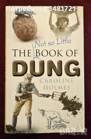 The Not So Little Book of Dung