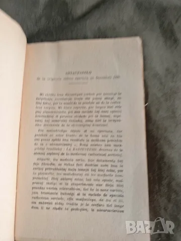 книга за радиестезия Estu Radiesteza Serĉisto! Émile Christophe -Бъди радиестезист!,, снимка 5 - Други - 55682849