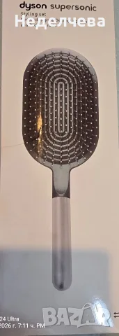 Четка на DYSON за разресване