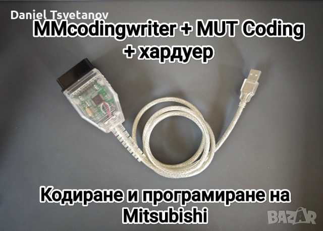 MMcodingwriter + MUT coding за Mitsubishi