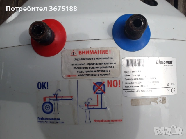 Бойлер под мивка, 15 литра, 1.5 kW, Diplomat Bravisimo , снимка 2 - Бойлери - 54884504