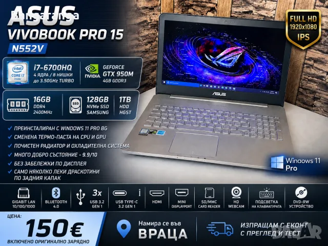 Asus VivoBook Pro 15 N552V | i7-6700HQ | 16GB RAM | GTX 950M 4GB | Full HD IPS