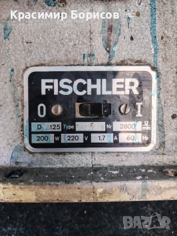 шмиргел FISHLER , снимка 3 - Други инструменти - 54237684