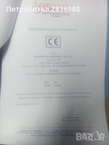 Самосвално Ремарке , снимка 7 - Селскостопанска техника - 54889941
