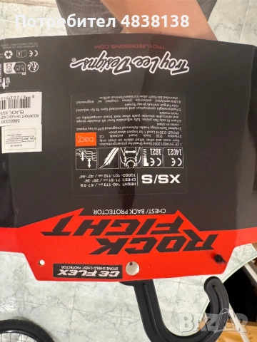 СПЕШНО!!! Troy lee design нагръдник, снимка 4 - Спортна екипировка - 54808899