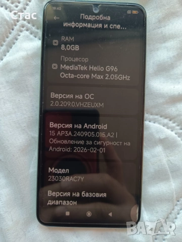 Xiaomi Redmi note 12s/андройд 15/8ram-256gb/пълен комплект+нови консумативи, снимка 4 - Xiaomi - 53509392