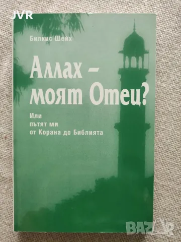 Книги по 1 евро, снимка 9 - Художествена литература - 55685355