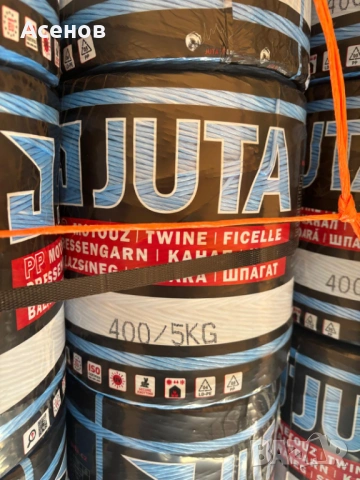 Чешки Сезал за балиране JUTA 400, 500, 750