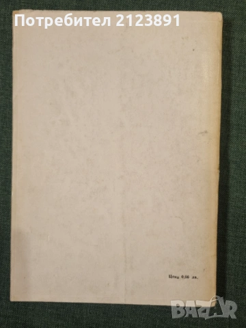 Лечебна физкултура при домашни условия , снимка 2 - Други - 54198082