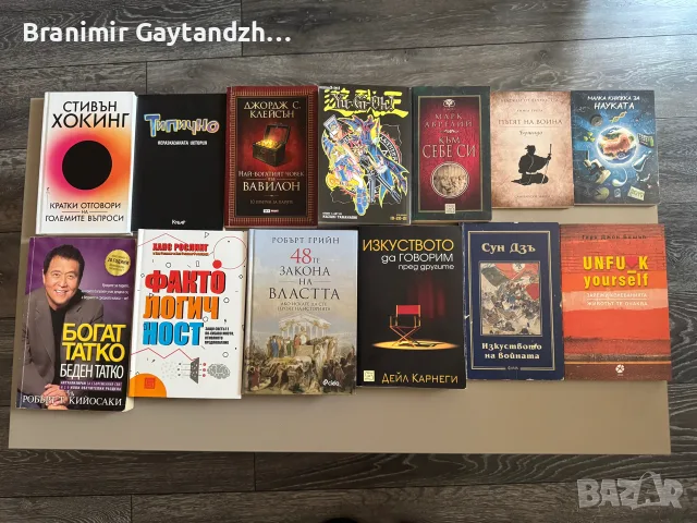 Книги за личностно развитие