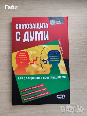 Книги на български и английски език, снимка 5 - Други - 55088423