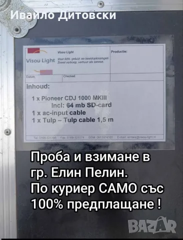 Pioneer CDJ-1000MK3 /2 броя., снимка 7 - MP3 и MP4 плеъри - 55600821