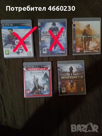 Игри за PS3