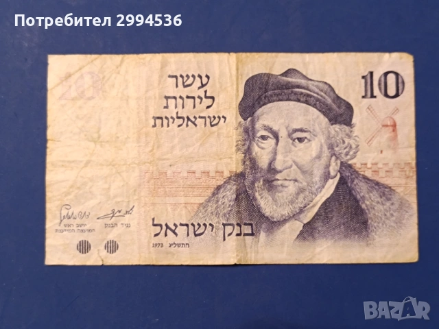 Банкноти от различни държави , снимка 15 - Нумизматика и бонистика - 54136497