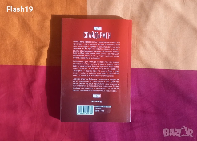 Книга Спайдърмен: Вражеска атака, снимка 2 - Художествена литература - 55197921