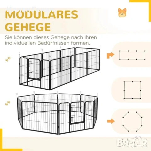 PawHut Заграждение за кученца, снимка 3 - За кучета - 54210811