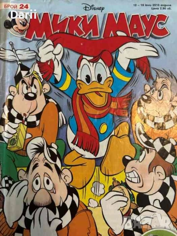 Мики Маус. Бр. 24 / 2010
