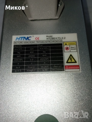 Шпиндел 2,2kW , снимка 3 - Електродвигатели - 54625737
