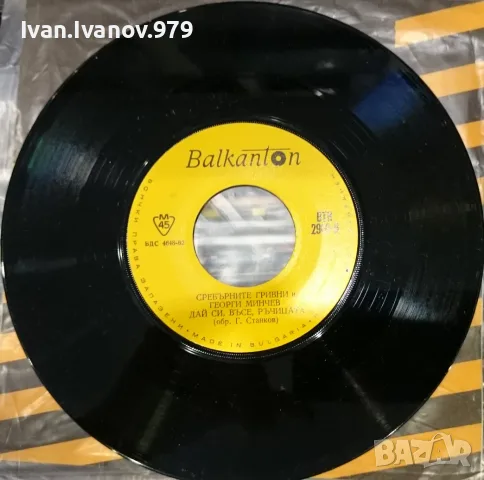 Стари Български Плочи (Балкантон) (7'') за продажба, II, снимка 8 - Грамофонни плочи - 55593542