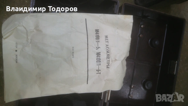 Стар мегаомметър М4100, снимка 2 - Антикварни и старинни предмети - 54679836