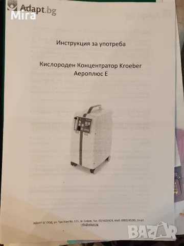 Кислороден апарат