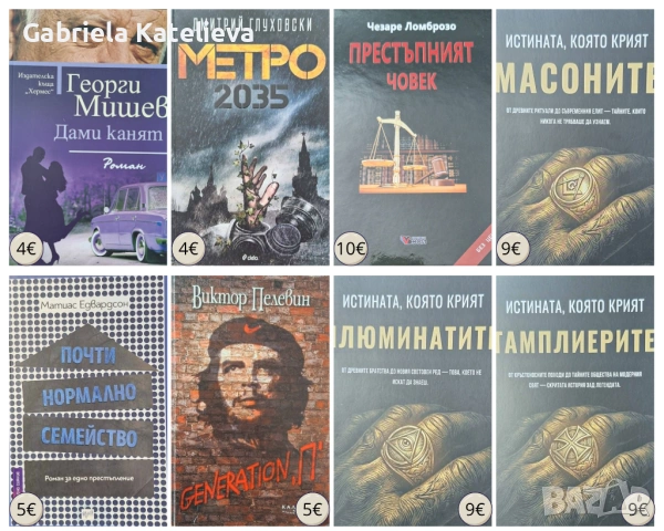 Книги., снимка 7 - Други - 54487145