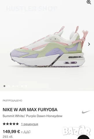 Маратонки NIKE AIR MAX FURYOSA. Номер 38.5, снимка 4 - Маратонки - 55318109
