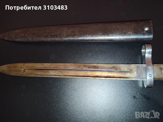 Bayonet ERNST BUSCH-SOLINGEN M1895 WW1, снимка 17 - Антикварни и старинни предмети - 54702562