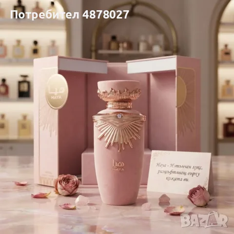 Дамски парфюм Lattafa Haya Eau de Parfum 100 мл – флорално-плодов аромат в луксозна подаръчна кутия, снимка 5 - Дамски парфюми - 55665476