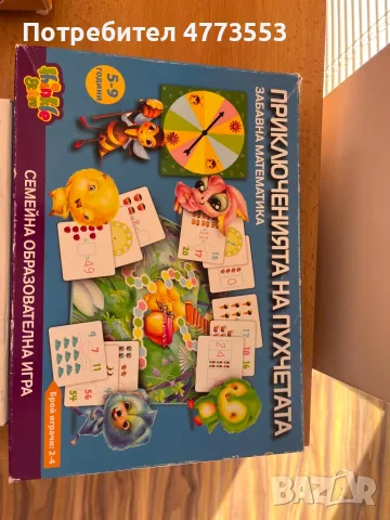 3 Броя настолни игрои, снимка 2 - Настолни игри - 55424097