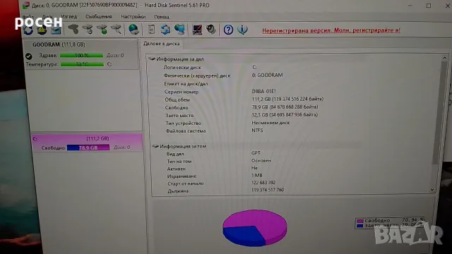 120gb GOOD RAM 2.5", sata 3, 100% здраве, 2 дни, снимка 8 - Твърди дискове - 55486423