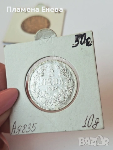 сребърни монети с номинал 2 лв 1894 г