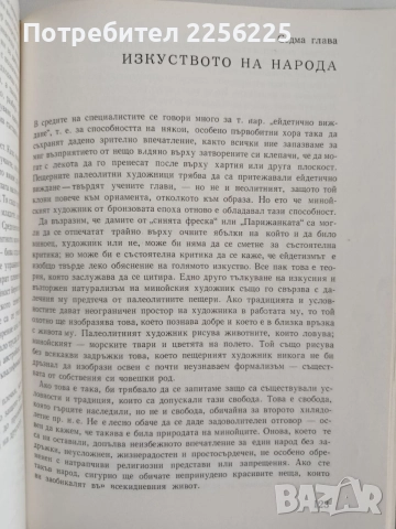 Минойският Крит, снимка 4 - Художествена литература - 55691061