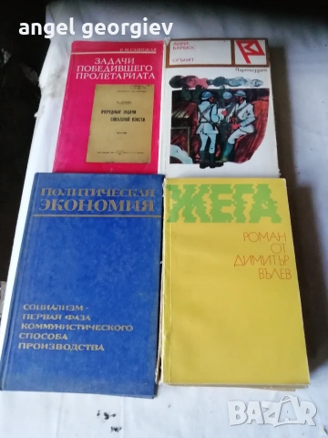 Книги, снимка 3 - Други - 55083893