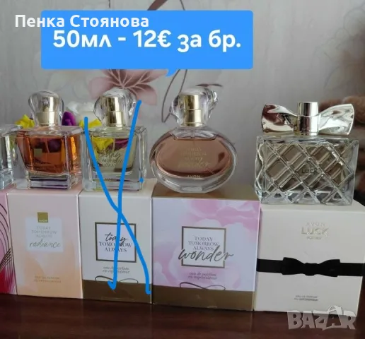 Дамски парфюми на AVON.Налични!!!, снимка 3 - Дамски парфюми - 53712773