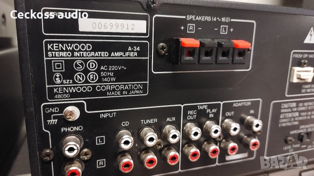 🔥 ТОП ОФЕРТА! Стерео усилвател Kenwood A-34 – 55€ 🔥, снимка 5 - Ресийвъри, усилватели, смесителни пултове - 54217924