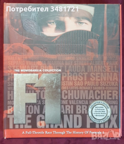 Формула 1 - 6 енциклопедии и справочници, снимка 2 - Други - 55169305