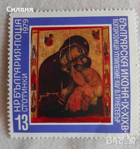 Пощенски марки за  колекция!