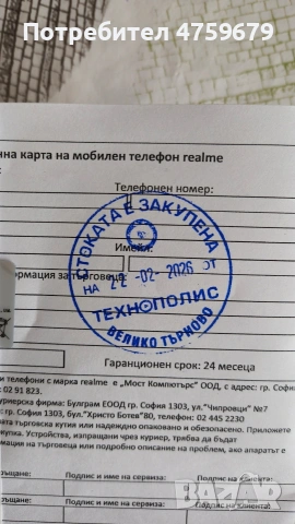 Realme 16 Pro , снимка 3 - Други - 54369061