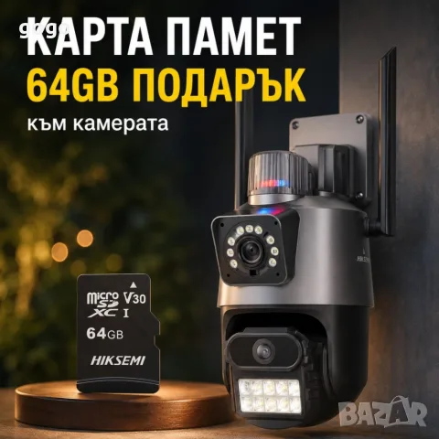 Двойна Smart WiFi безжична IP 6MPX камера 15108 + Подарък Карта памет HIKSEMI NEO 64GB 24369, снимка 3 - IP камери - 55528813