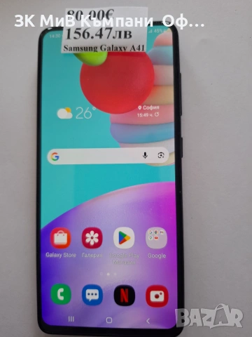 Мобилен телефон Samsung Galaxy A41